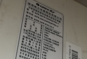 平原格力空调维修电话是多少